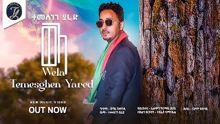 Temesghen Yared  Wela  ተመስገን ያሬድ  ወላ  New Eritrean Music 2022 Official Video [upl. by Meeks]