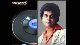 Labanna bari new music karaoke ලබන්න බැරි සුව සහනය [upl. by Aratehs653]