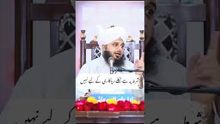 Roze Ki Khas Kefiyat  Ajmal Raza Qadri Status  shorts [upl. by Aya725]