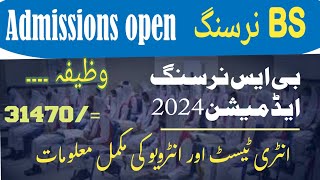 Government Nursing college admissions open 2024 25  BSN UHS big update 2024 [upl. by Nahtnoj102]