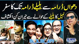 Journey from Dhuwan drama to Bulbulay Nabeel Zafar Surprising Revelation Regarding Bulbulay [upl. by Stuart]