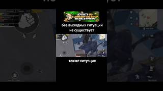 metroroyale metroroyalepubg metropubg pubgmetro метророяль метропабг [upl. by Atrebor]