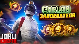 CAPLAN 😍🔥  35 UPDATE OBUNACHILARIM BILAN 🇺🇿 ERANGEL LIVIK BOSAMIZ pubg pubgm pubgmobile [upl. by Zeph]