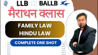 HINDU LAW  मैराथन CLASS  Ilb first semester classes  baIlb 1 sem classes  Hindu lawfamily law [upl. by Llenwad]