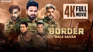 New Film  Border Wale Saiyan  Pawan Singh Khesari Lal Dinesh Lal Chintu Pandey  Bhojpuri Movie [upl. by Tressia85]