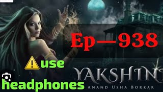 yakshini episode 938 ⚠️ use headphones😏😏 [upl. by Johanan790]