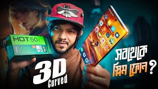 Infinix Hot 50 Pro Plus Review । পৃথিবীর সবচাইতে 3D Curved স্লিম স্মার্টফোন [upl. by Yssej]