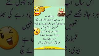 Mazahiya Latifay  Urdu poetry  funny status  comedy status status funnystatus whatsappstatus [upl. by Leesa]