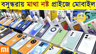 New Mobile Phone Price In Bangladesh 2024🔥 New Smartphone Price In BD 2024📱New Mobile Phone 2024 [upl. by Friedrich826]