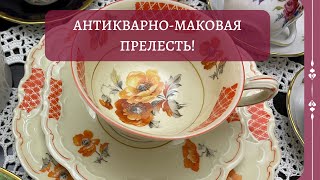 Антикварные маки с барахолки Германии и Европы Rosenthal Weimar Bareuther Tettau Seltmann [upl. by Okimik]