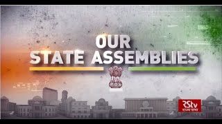 Our State Assemblies  P Sreeramakrishnan Speaker Kerala Legislative Assembly [upl. by Yrallih992]