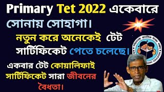 Primary Tet 2022 Number Increase wb primary tet 2022 wrong question [upl. by Oinotnanauj738]