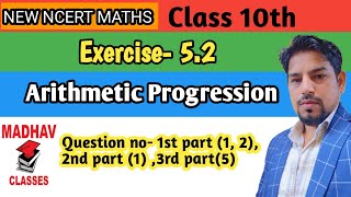 Arithmetic Progression class 10 exercise 52 question no 1st part 1 2 2nd part 1 3rd part5 [upl. by Tarazi42]