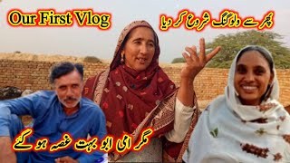 Our First Vlog Phr Se Vloging Start Magar Ami Abu Bahut Ghusa Ho Gaye Pakistani Family Vlogs 2024 [upl. by Serene]