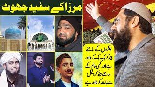 SAFED JHOOT  Engineer Mirza Exposed  Allama Adil Jamali New Bayan 2023 [upl. by Eenahpets]