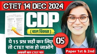 Ctet Dec 2024  Ctet 14 Dec 2024  Ctet Dec 2024 Class ctet [upl. by Ellehciram136]