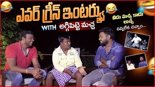 Evergreen interview with అగ్గిపెట మచ్చ  anchor chandu  chandu official  chandu interviews [upl. by Giguere296]