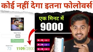 Instagram Follower kaise badhaye  Instagram Par followers kaise badhaye  free Instagram followers [upl. by Hynda245]