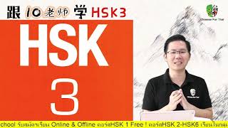 EP3HSK3第一课周末你有什么打算 [upl. by Ellen]