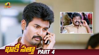 Kaaki Satta Latest Telugu Movie  Sivakarthikeyan  Sri Divya  Anirudh Ravichander  Part 4 [upl. by Dowzall]