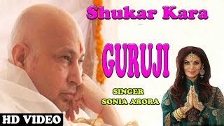 SHUKAR KARA GURUJI BY SONIA ARORA FULL VIDEO SONG [upl. by Nnarual681]