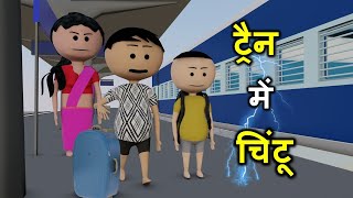 PAAGAL CHINTU  Jokes  Paagal Beta  CS Bisht Vines  Desi Comedy Video  School Classroom Jokes [upl. by Fari705]