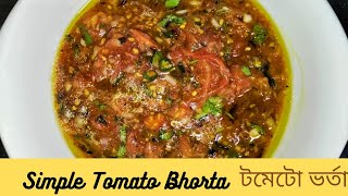 Simple Tomato Bhorta Recipe 😋  Very Easy Tomato Bhorta [upl. by Liew]