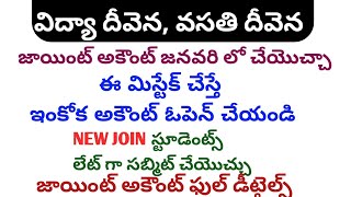 Jvd latest news todayjoint account for jvd in telugujvd joint accountjvd latest updates todayjvd [upl. by Sada875]