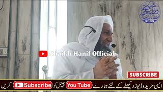 Allah Ki Yad Aur Istigfar By Hazrat Shaikh Hanif Sahab Luharvi Db  12012024 [upl. by Sieracki]