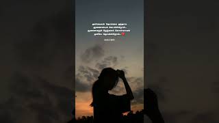 💗Devathaiye va va song💗 WhatsApp status tamil 💗 sad status lyrics sad trending shortvideo love [upl. by Yddor]