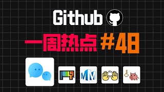 「Github一周热点48期」聚合 AI 平台、数据库图表编辑器、音频工具包、AI 开发平台和密钥检测工具 [upl. by Beverlee548]