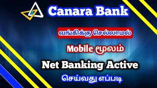 canara bank net banking online registration [upl. by Eissac179]