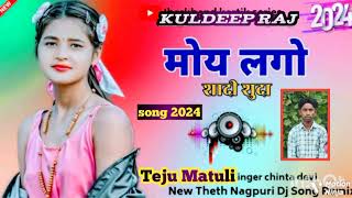 Moye lago🌿shadeeshuda🌿New theth Nagpuri 🌴dj Remix Song 2024 Kuldeep raj Teju babu Matuli [upl. by Ymassej54]