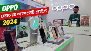 Oppo mobile price in Bangladesh 2024  All oppo phone updated price  oppo [upl. by Aralk809]