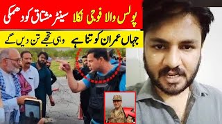 Why Police Officer Did This With Senator Mushtaq Ahmad Isreal مشتاق کو دھمکی ۔ پولس والا فوجی نکلا [upl. by Anekam]