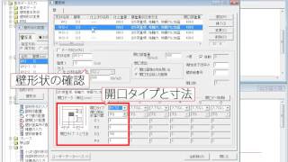 1次・2次耐震診断・耐震補強計算【DOCRCSRC】部材配置 [upl. by Atnuahc374]