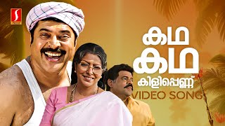 Kadha Kadha Kilipennu Video Song  Rappakal  Mammootty  Nayanthara  Mohan Sithara  Kaithapram [upl. by Asset154]