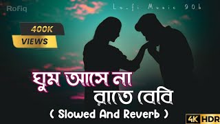 Ghum Ashena Rate Baby  Iqbal Hasan  New Slowed And Lofi Version Song 2024 RofiqLofiMusic [upl. by Asirret]