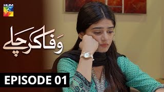 Wafa Kar Chalay Episode 1 HUM TV Drama 25 December 2019 [upl. by Colet668]