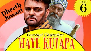 Haye Kutapa  Gurchet Chitarkar  New Punjabi Movie 2020  Adab Parahuna Dheeth Jawaai Part 06 [upl. by Hyatt]