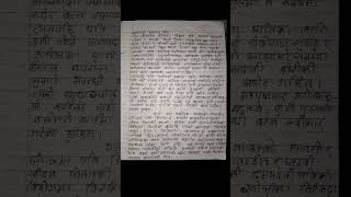 Class 12 Nepali Chapter 2 Exercise  Om pandey class12th class12nepali nepali studywithme [upl. by Nonarb796]