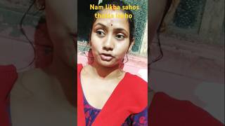 Sahos thakla lakho 😀😀🤔🤔 funny banglacomedy youtubeshorts shortvideo [upl. by Esilrac710]