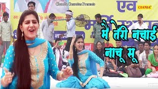 Sapna Chaudhary मैं तेरी नचाई नाचू सु Raj Mawar Haryanvi Stage Dance [upl. by Liebowitz558]