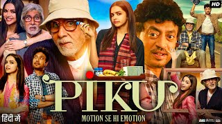 Piku Full Movie Hindi Review amp Facts  Irrfan Khan  Amitabh  Deepika  Moushumi  Sajal  Jisshu [upl. by Asor45]