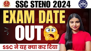 SSC Stenographer Exam Date 2024 Out 🔥 SSC Steno Exam Date 2024  SSC Stenographer Vacancy 2024 [upl. by Joye]