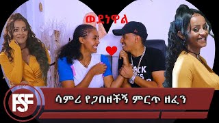 ሳምሪ የጋበዘችኝ ምርጥ ዘፈን Veronica Adane Tefet Alegn Reaction Video 🥰🥰🥰 [upl. by Jereld]