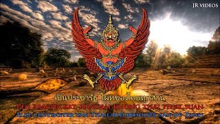 Volkslied van Thailand THNL tekst  Thai Anthem Dutch [upl. by Engamrahc]