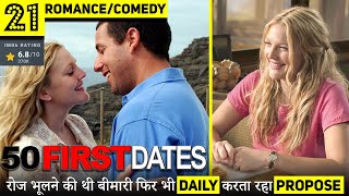 50 FIRST DATES EXPLAINED IN HINDI  FIFTY FIRST DATES SUMMARY  ROMANCECOMEDY [upl. by Dillie]