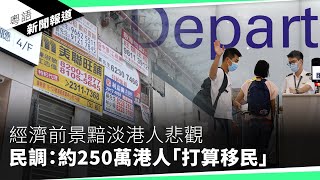 涉世盃外圍賽奏國歌時背向球場 男子被控侮辱國歌罪｜粵語新聞報道（11122024） [upl. by Aserahs]