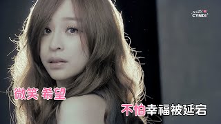 伴奏 王心凌 Cyndi Wang《愛情句型》Karaoke Ver [upl. by Lednek794]